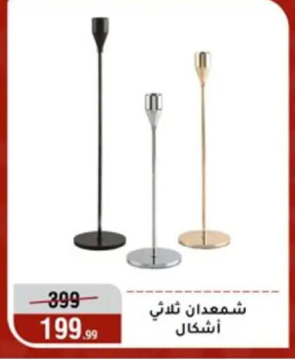 available at Al Morshedy  in Egypt - Cairo