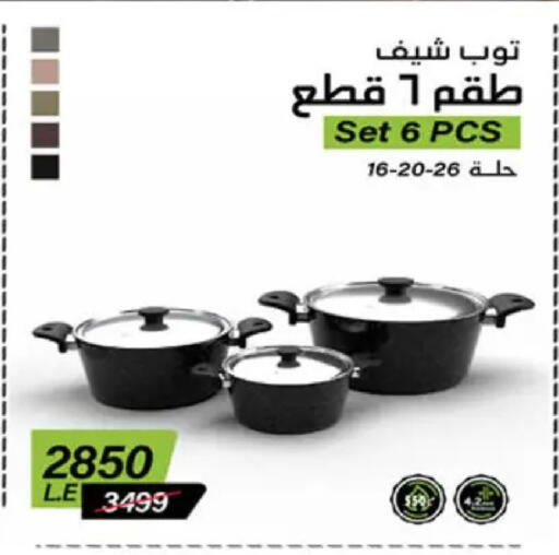 available at هايبر وان in Egypt - القاهرة