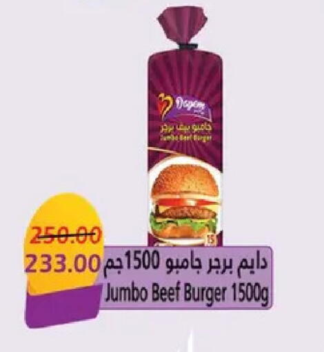 available at بشاير هايبرماركت in Egypt - القاهرة