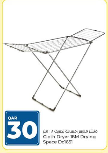 available at باريس هايبرماركت in قطر - الريان