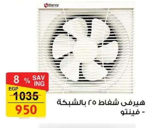 available at فتح الله in Egypt - القاهرة