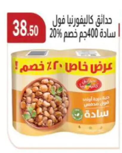 available at ابا ماركت in Egypt - القاهرة