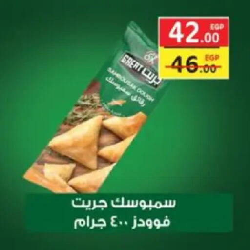 available at Galhom Market in Egypt - Cairo