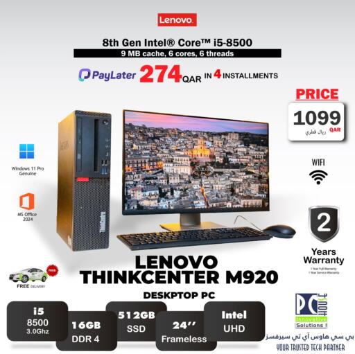 available at بيت الكمبيوتر الخاص بك in قطر - أم صلال