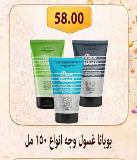 available at Hyper Samy Salama Sons in Egypt - Cairo