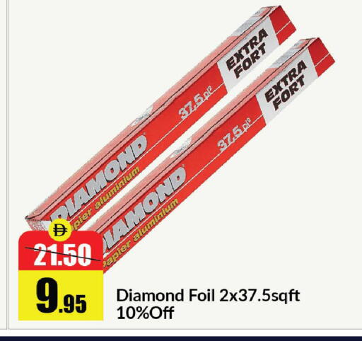 available at الأسواق هايبرماركت in الإمارات العربية المتحدة , الامارات - رَأْس ٱلْخَيْمَة