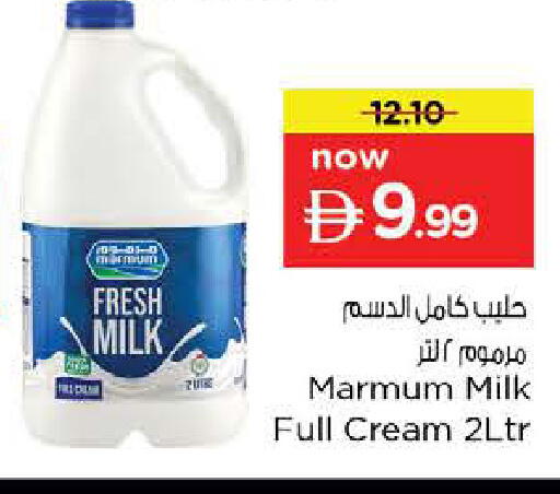 available at نستو هايبرماركت in الإمارات العربية المتحدة , الامارات - دبي