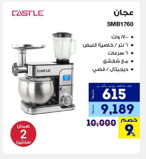 available at راية ميجا ستور in Egypt - القاهرة