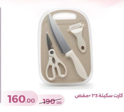 available at جرين تري هايبرماركت - سوهاج in Egypt - القاهرة