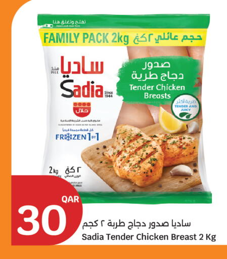 available at سيتي هايبرماركت in قطر - الشحانية