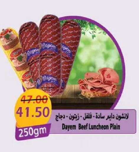 available at Bashayer hypermarket in Egypt - Cairo
