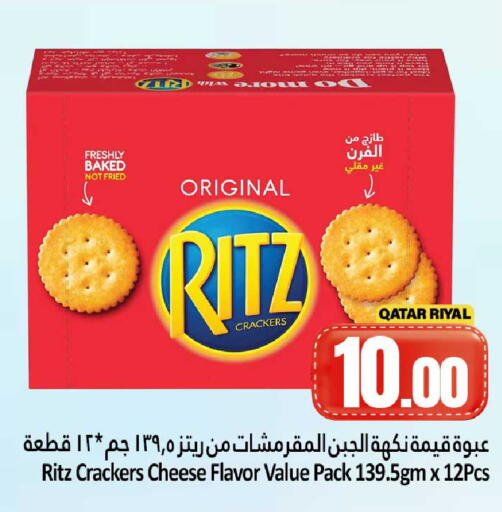 available at Dana Hypermarket in Qatar - Al-Shahaniya