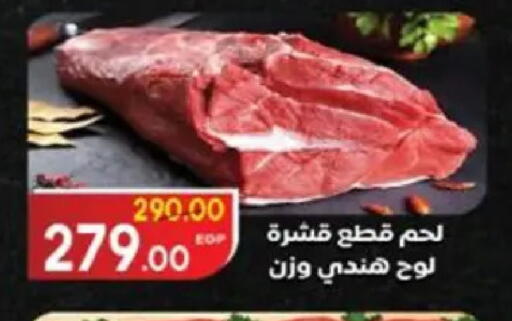 available at Galhom Market in Egypt - Cairo