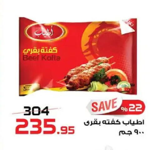 available at  Zahran Market in Egypt - Cairo