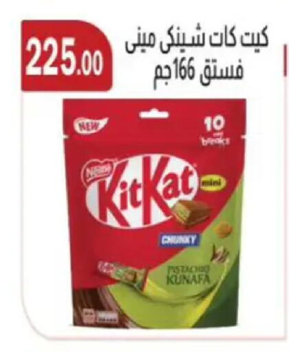 available at ابا ماركت in Egypt - القاهرة