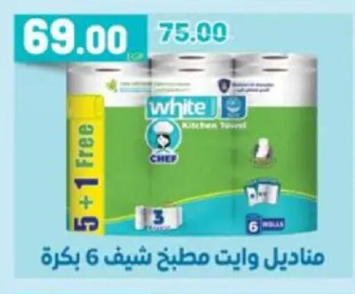 available at Galhom Market in Egypt - Cairo