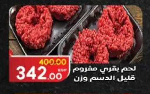 available at Galhom Market in Egypt - Cairo