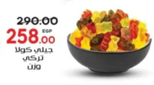 available at Galhom Market in Egypt - Cairo