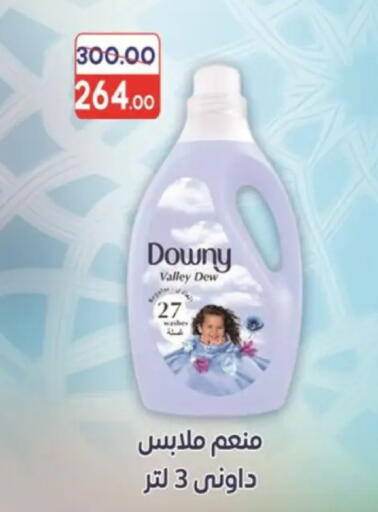 available at Galhom Market in Egypt - Cairo