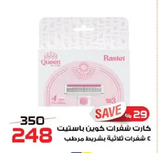 available at  Zahran Market in Egypt - Cairo