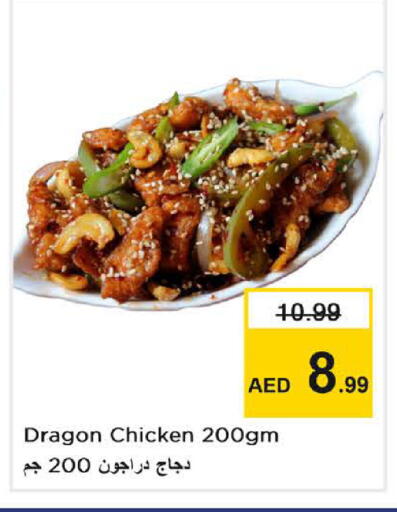 available at Nesto Hypermarket in UAE - Dubai