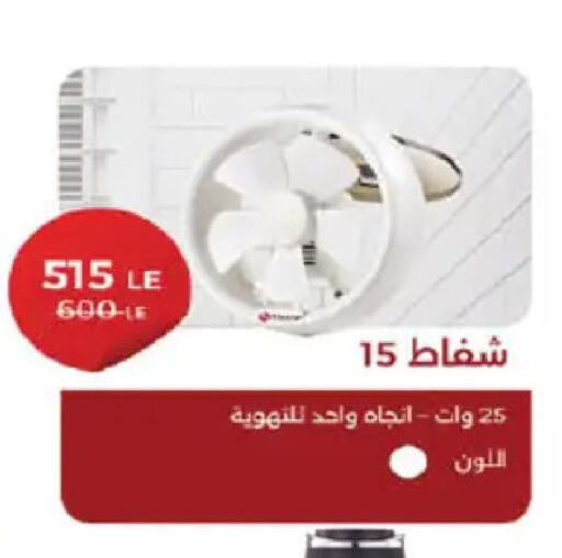 available at هايبر وان in Egypt - القاهرة