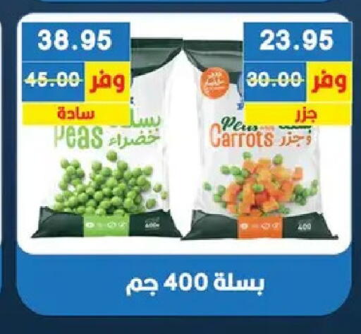 Peas available at Bashayer hypermarket in Egypt - Cairo