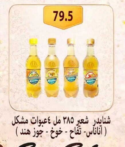 available at Hyper Samy Salama Sons in Egypt - Cairo