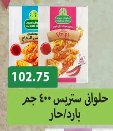 available at Hyper Samy Salama Sons in Egypt - Cairo