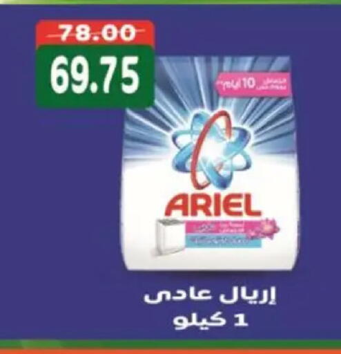 available at Galhom Market in Egypt - Cairo