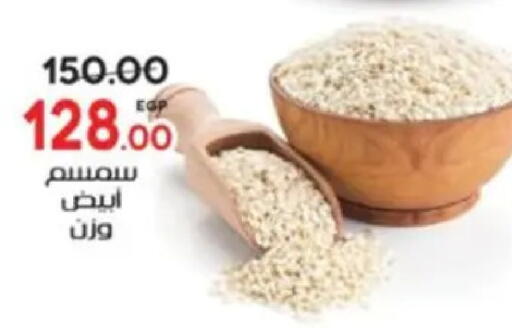 available at Galhom Market in Egypt - Cairo