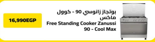 available at هايبر وان in Egypt - القاهرة