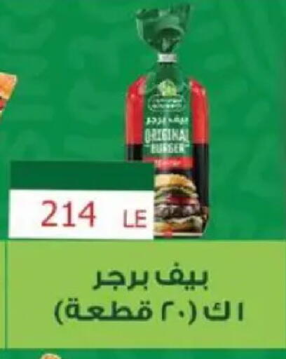 available at ابا ماركت in Egypt - القاهرة