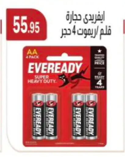 available at ابا ماركت in Egypt - القاهرة