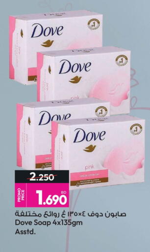 available at Ansar Gallery in Bahrain