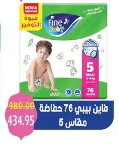 available at Bashayer hypermarket in Egypt - Cairo