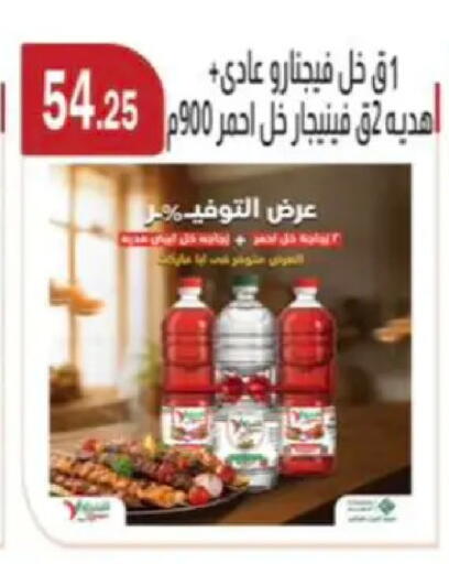 available at ابا ماركت in Egypt - القاهرة