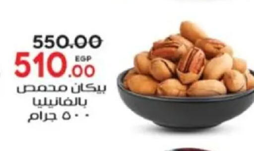 available at Galhom Market in Egypt - Cairo