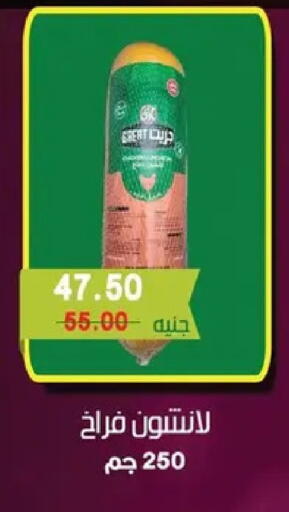 available at Bashayer hypermarket in Egypt - Cairo
