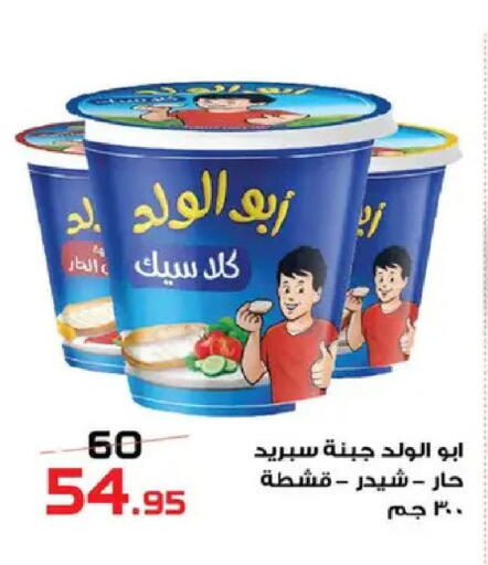 available at  Zahran Market in Egypt - Cairo