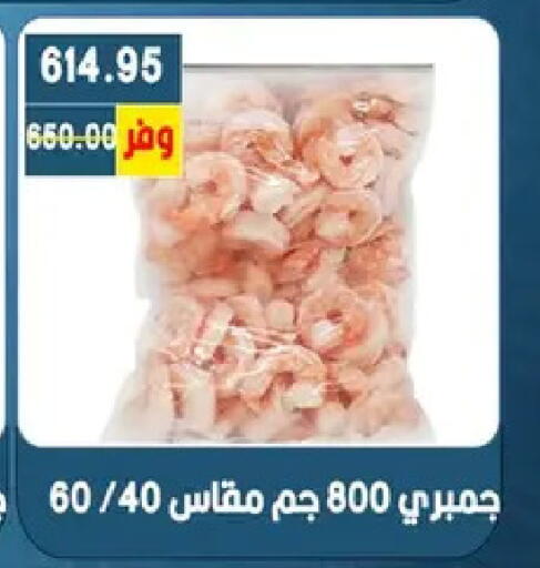 available at بشاير هايبرماركت in Egypt - القاهرة