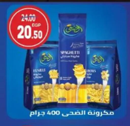 available at Galhom Market in Egypt - Cairo