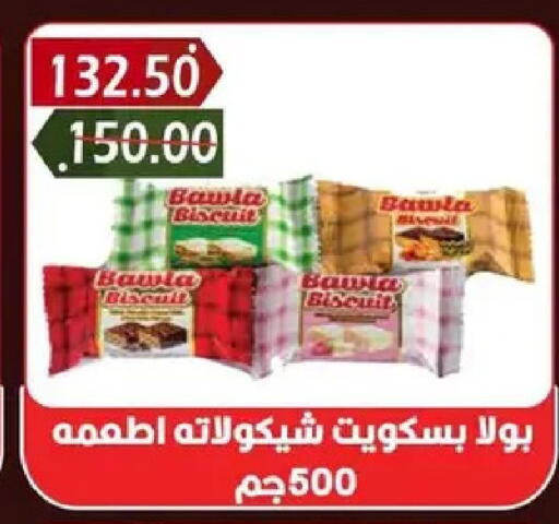 available at بشاير هايبرماركت in Egypt - القاهرة