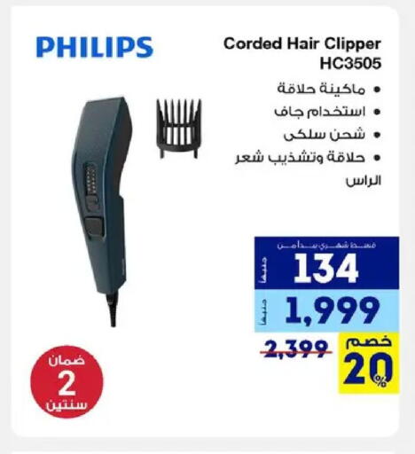 available at راية ميجا ستور in Egypt - القاهرة