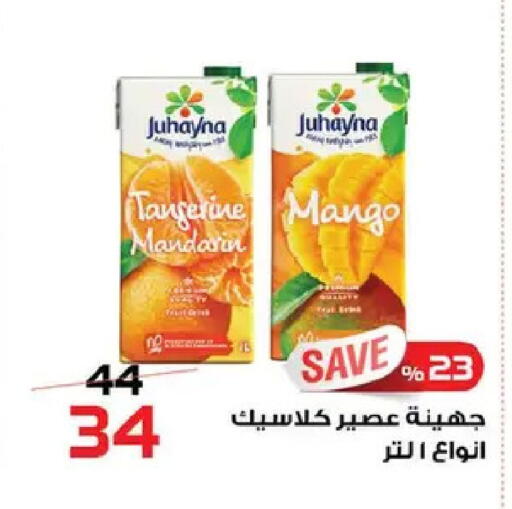 Mango Mandarin available at  Zahran Market in Egypt - Cairo