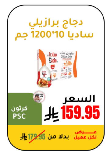 available at الهاجري الأغذية in مملكة العربية السعودية, السعودية, سعودية - خميس مشيط