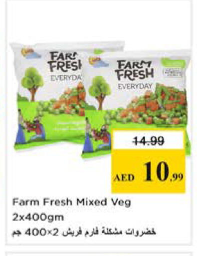 available at نستو هايبرماركت in الإمارات العربية المتحدة , الامارات - دبي