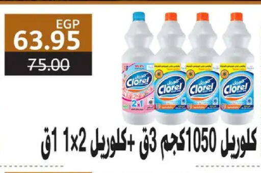 available at بشاير هايبرماركت in Egypt - القاهرة