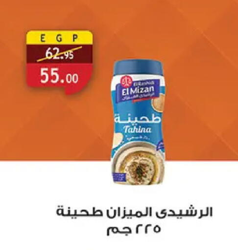 available at Al Rayah Market   in Egypt - Cairo