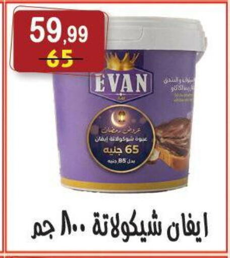 available at Hyper Eagle in Egypt - Cairo